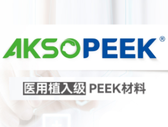 AKSOPEEK（中文）