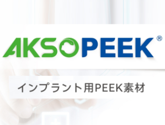 AKSOPEEK（日文）