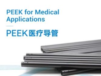 医疗毛细管（中文）