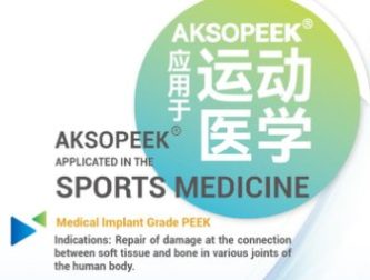 医疗运动医学（英文）
